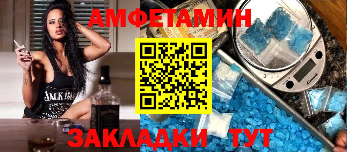 Amphetamine 98% Белгород