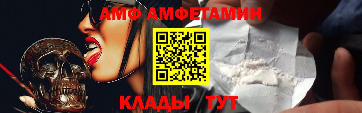 Амфетамин  Вход с VPN  Белгород  Амфетамин Premium 