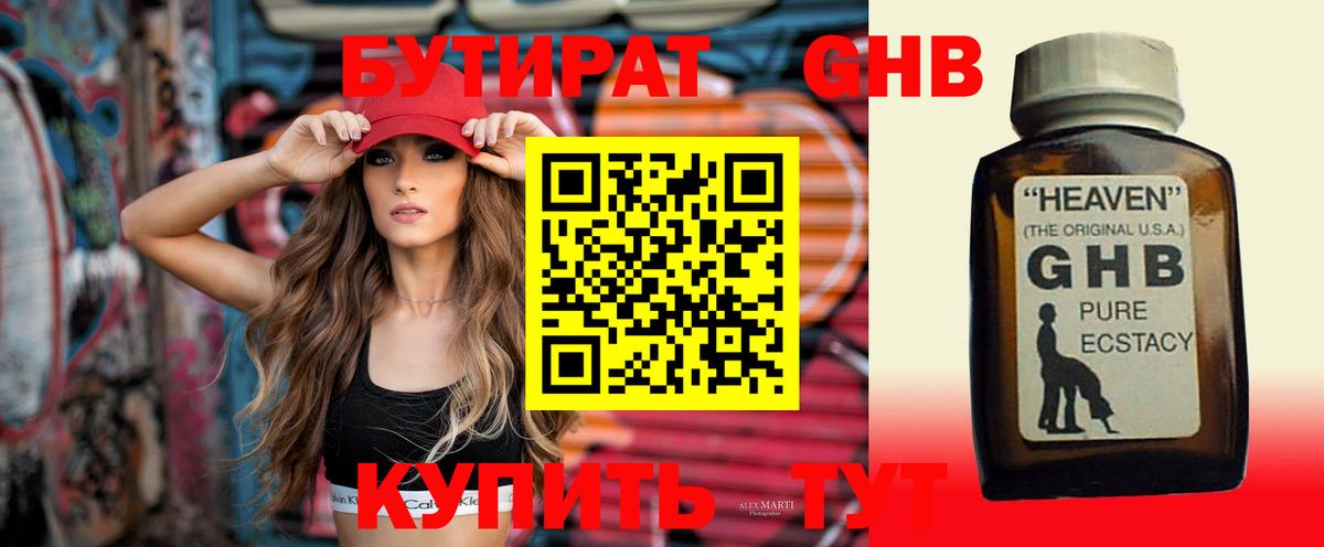 БУТИРАТ оксана Белгород