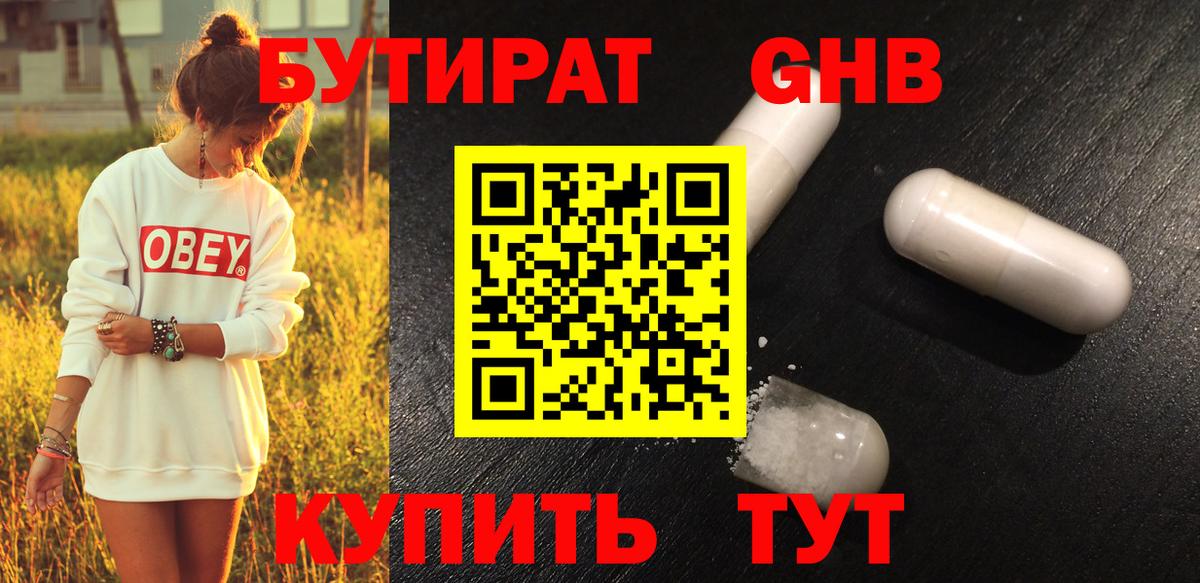 БУТИРАТ BDO 33% Белгород