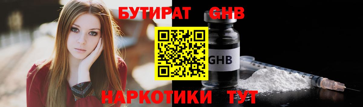 БУТИРАТ буратино  Вход с VPN  Белгород 