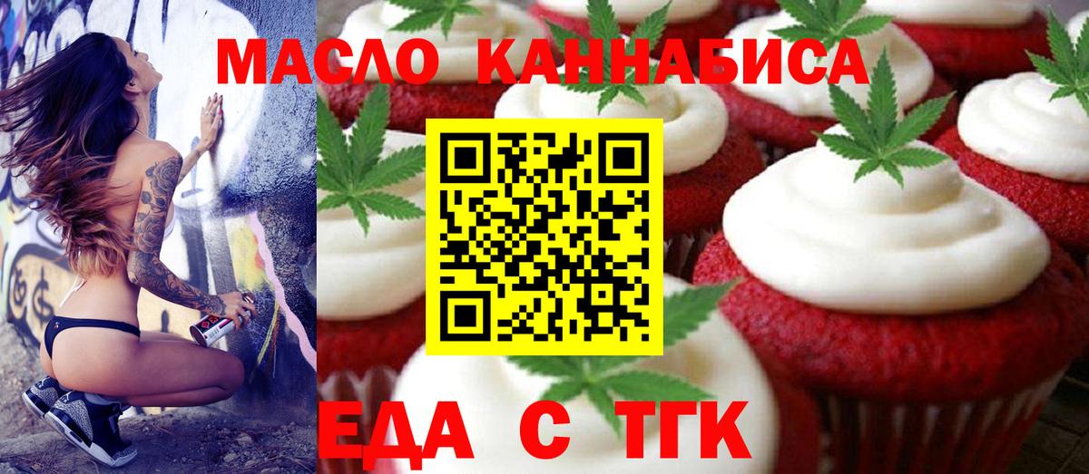 Белгород  Cannafood марихуана  Вход с VPN 