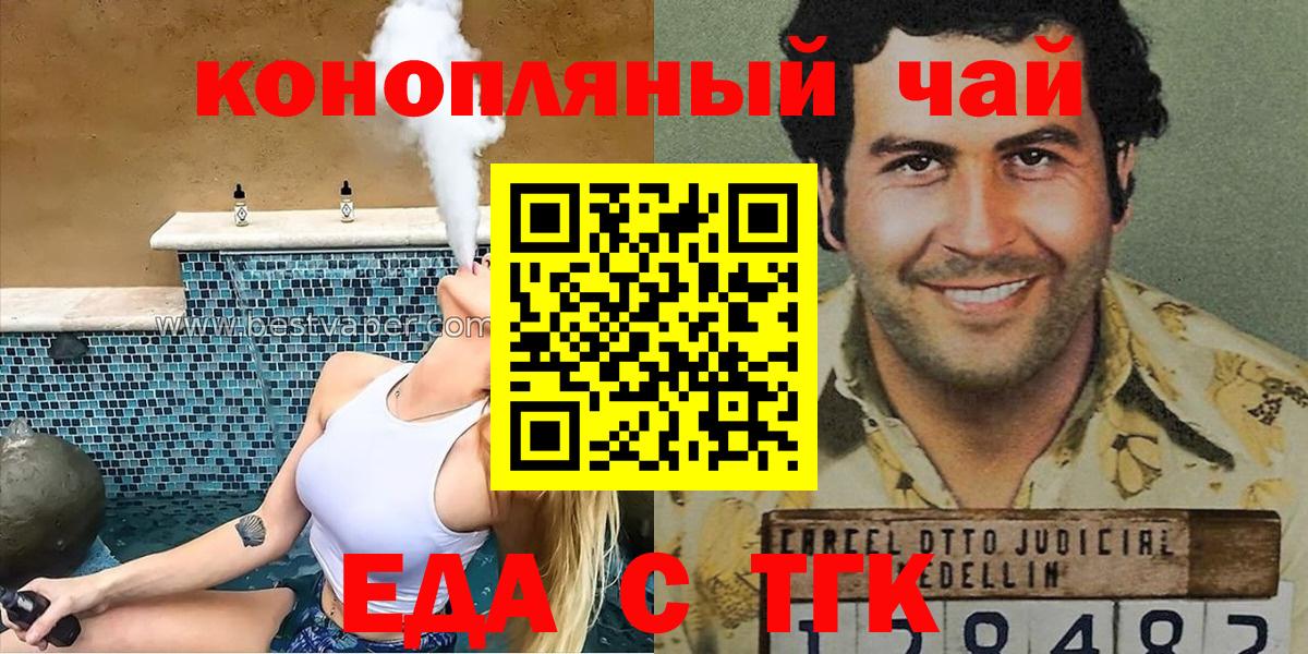 Печенье с ТГК марихуана  Белгород 