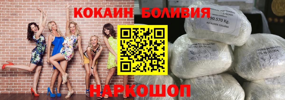 Белгород  Cocaine 98%  где можно купить   Вход с VPN  COCAIN Columbia 