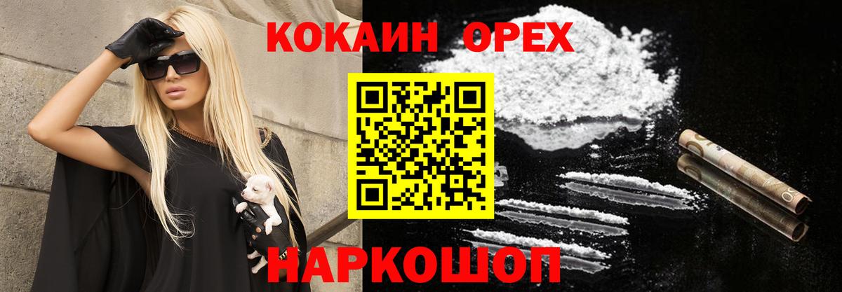 Cocaine Fish Scale  Белгород  Cocaine 98% 