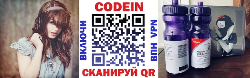 Codein напиток Lean (лин)  блэк спрут ссылка  Белгород 