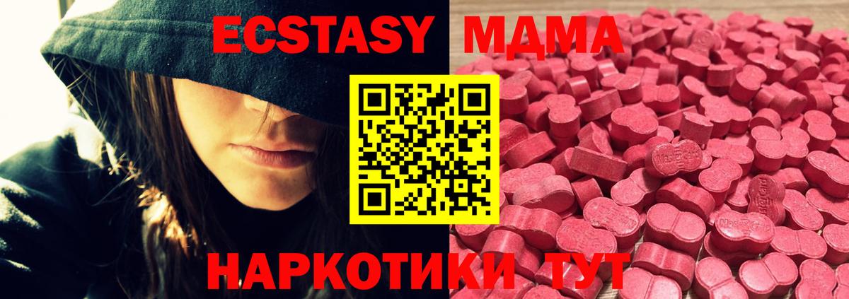 ЭКСТАЗИ MDMA  Белгород  как найти   Ecstasy таблы  ЭКСТАЗИ 