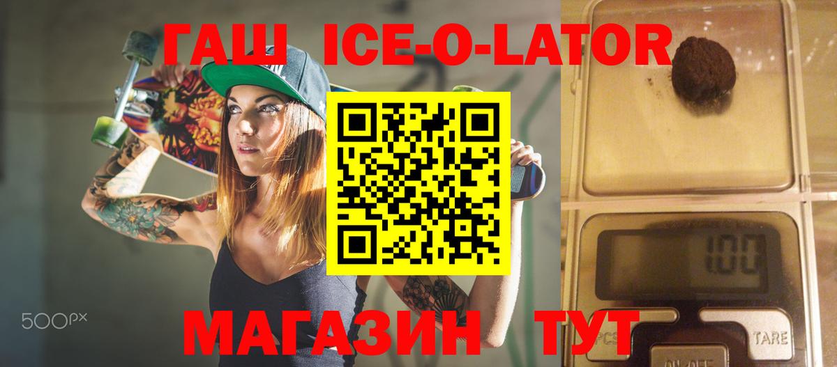 ГАШИШ  Белгород  ГАШ 40% ТГК 