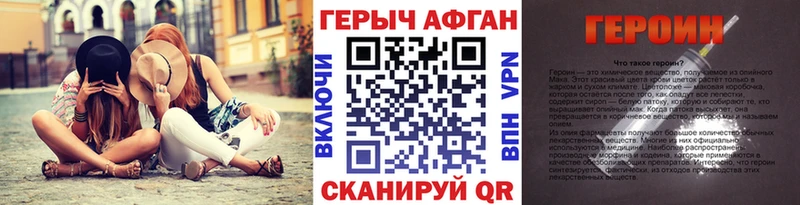 закладка Белгород ГЕРОИН афганец