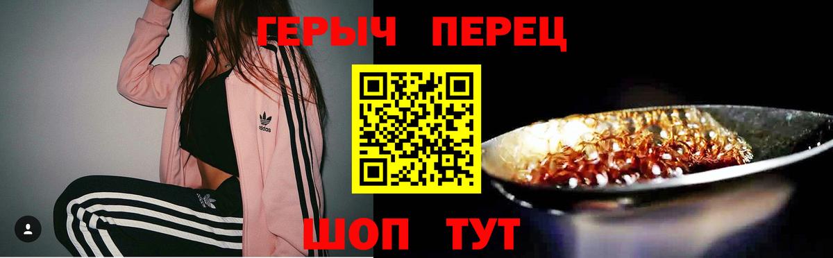 Героин VHQ Белгород