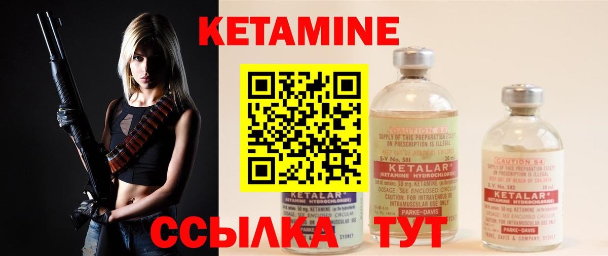 Кетамин ketamine  Вход с VPN  Белгород 