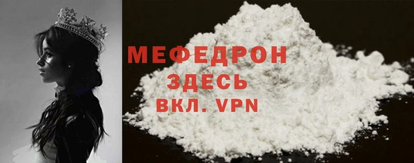 мяу мяу кристалл Видное