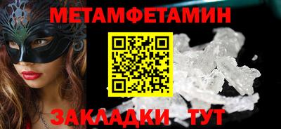 метамфетамин Апшеронск