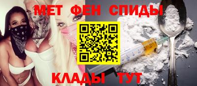 метамфетамин Апшеронск