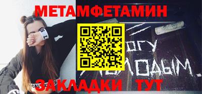 метамфетамин Апшеронск
