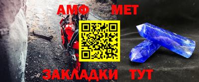 метамфетамин Апшеронск