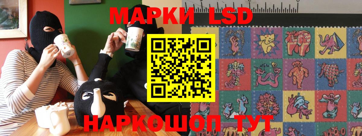 LSD-25 экстази кислота Белгород