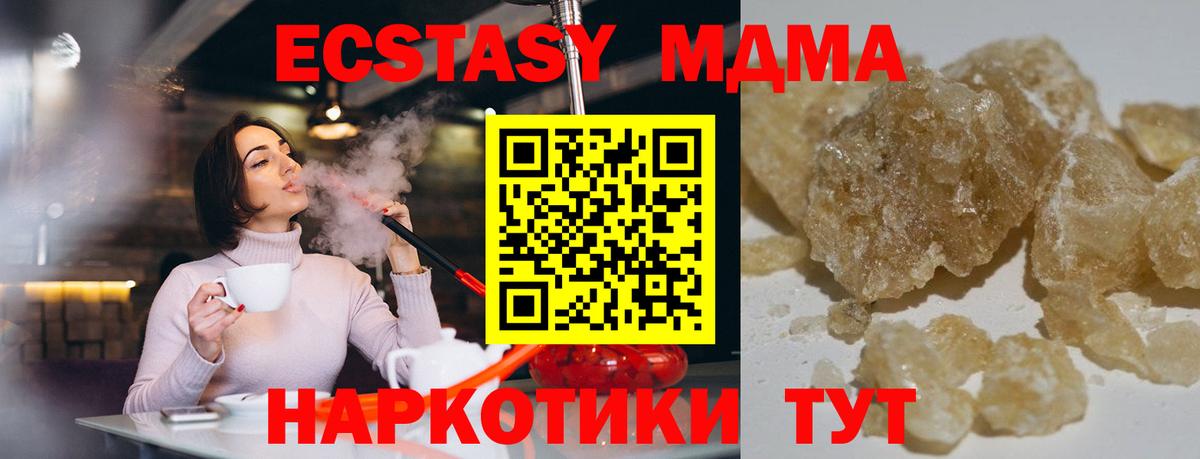 Белгород  МДМА кристаллы  МДМА  Вход с VPN 