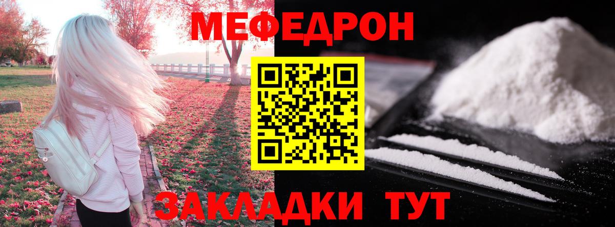 Меф VHQ  Мефедрон  Белгород  закладка  Вход с VPN  Мефедрон мука 