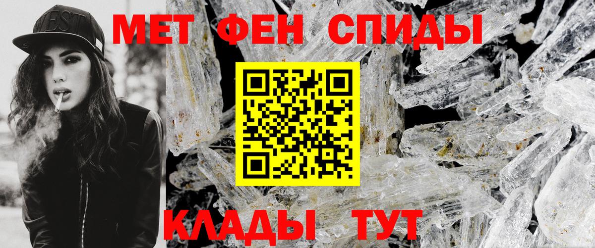 МЕТАМФЕТАМИН  МЕТАМФЕТАМИН пудра  Белгород  МЕТАМФЕТАМИН пудра 