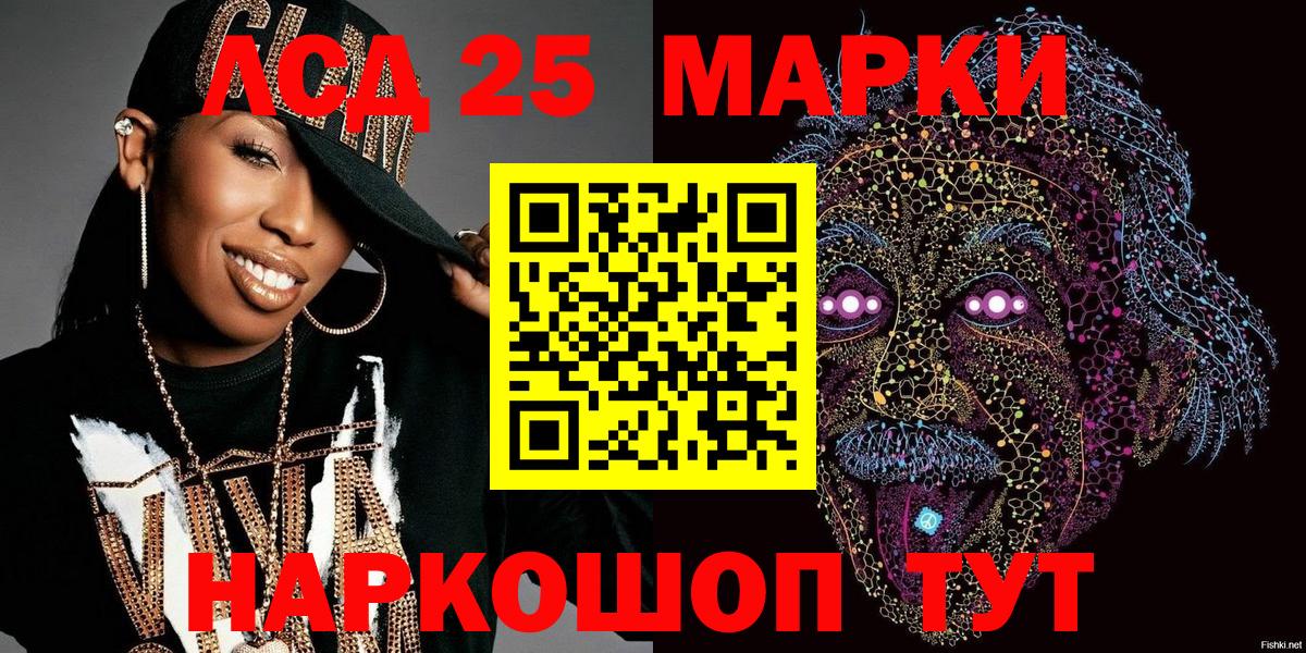 Марки 25I-NBOMe 1,5мг Белгород