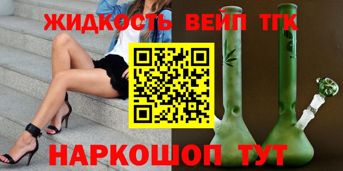 Дистиллят ТГК Wax  Белгород  ТГК вейп 