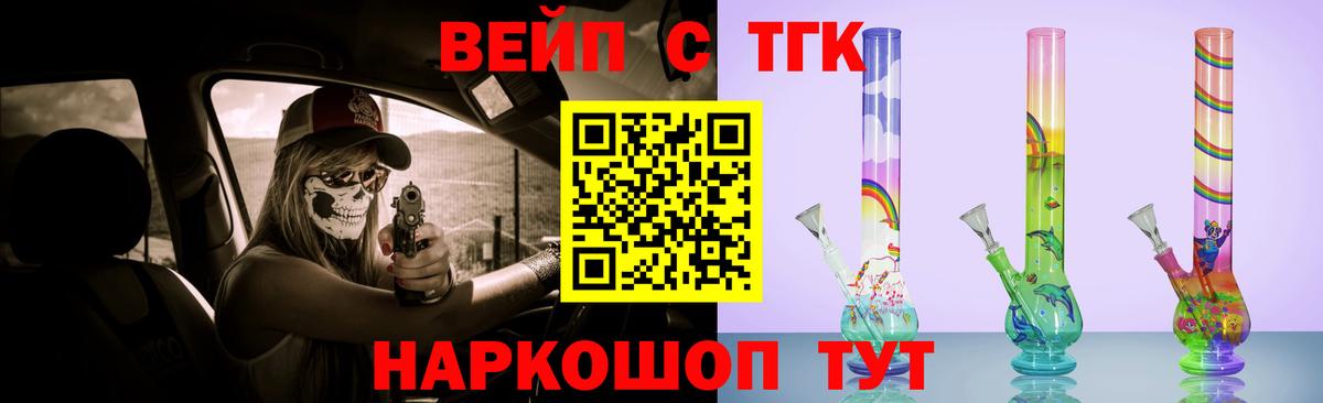 ТГК гашишное масло  Дистиллят ТГК вейп с тгк  купить   Вход с VPN  Белгород 